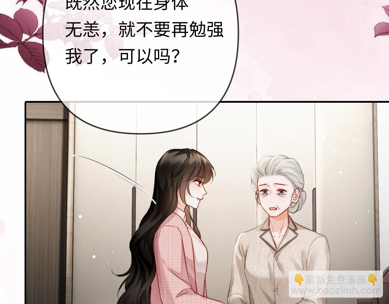第27话 领证离婚(1/3)-第28话