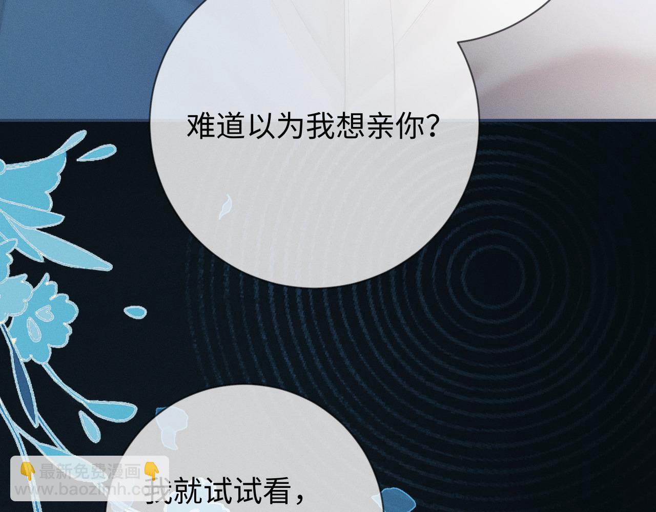 第2话 我们谈谈(1/3)-第2话