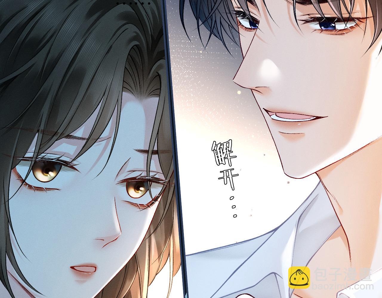 第2话 我们谈谈(1/3)-第2话