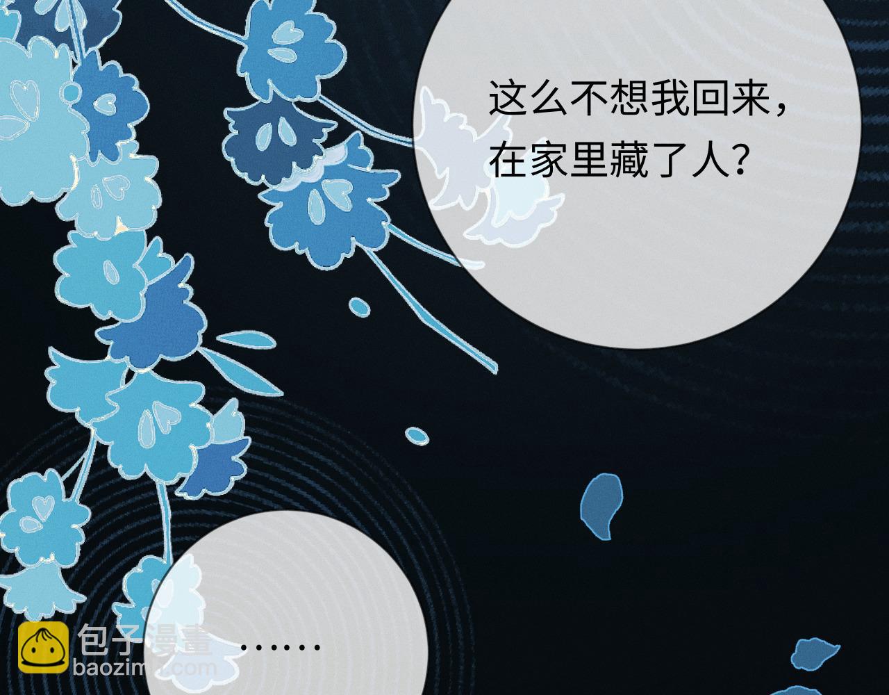 第2话 我们谈谈(1/3)-第2话
