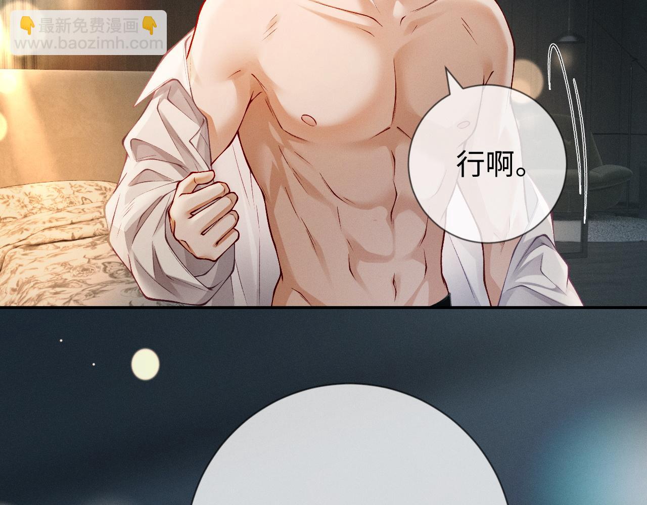 第2话 我们谈谈(1/3)-第2话