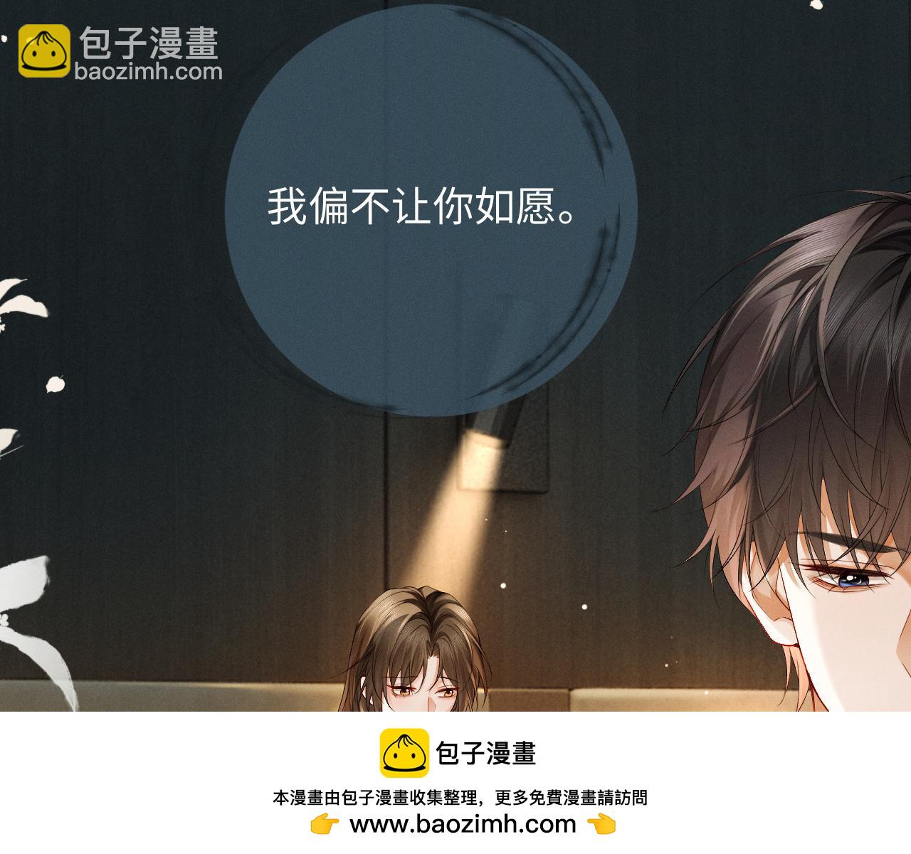 第2话 我们谈谈(1/3)-第2话