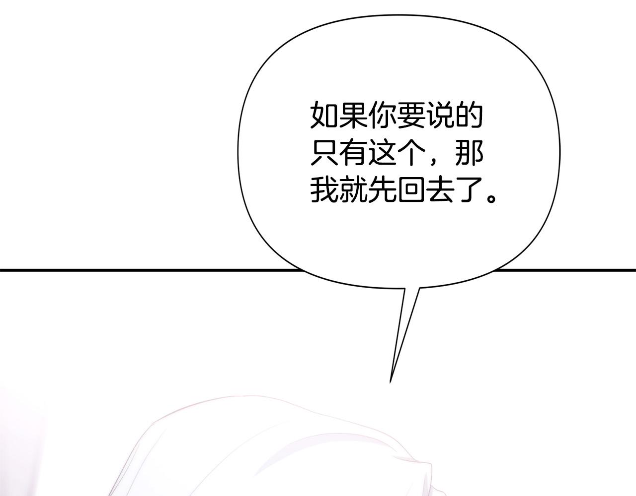 第31话 放弃逃跑(1/5)-第32话