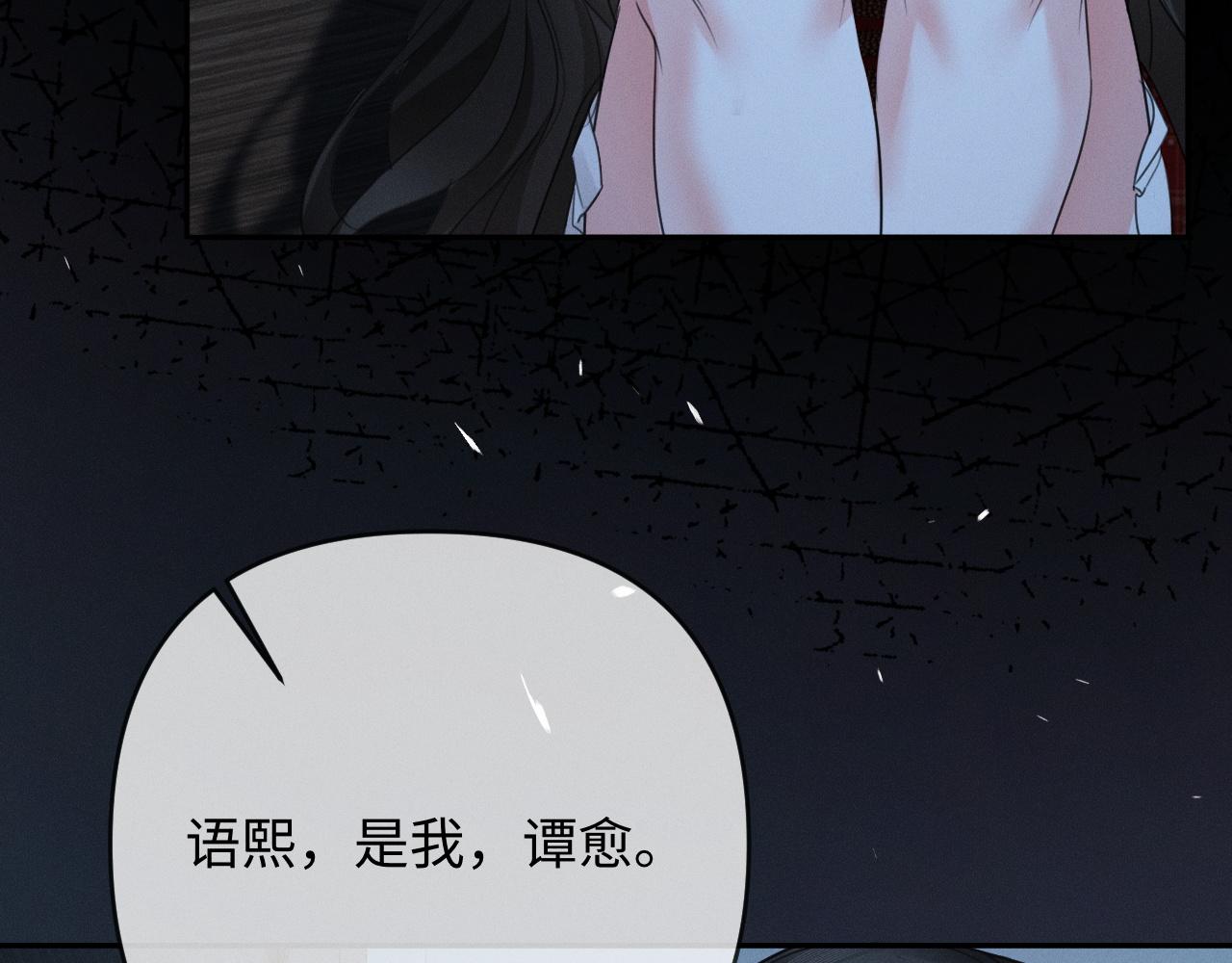 第29话 一起白首到老(1/3)-第30话