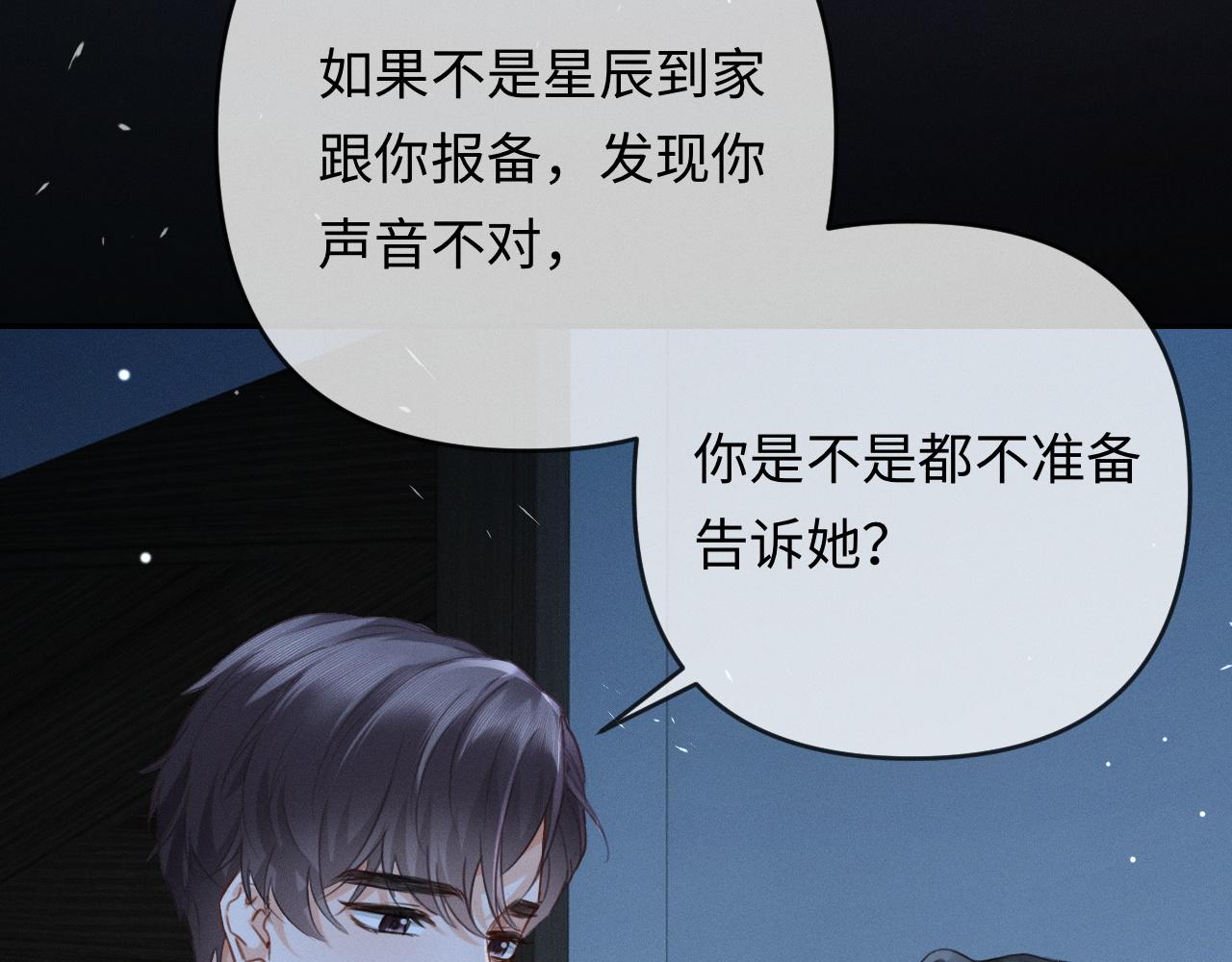 第29话 一起白首到老(1/3)-第30话