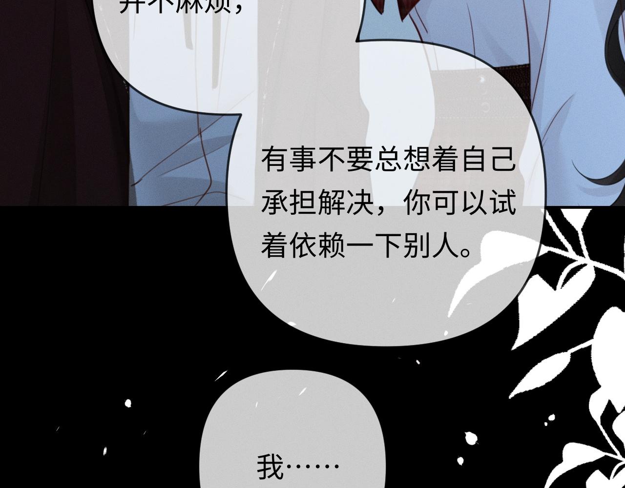 第29话 一起白首到老(1/3)-第30话