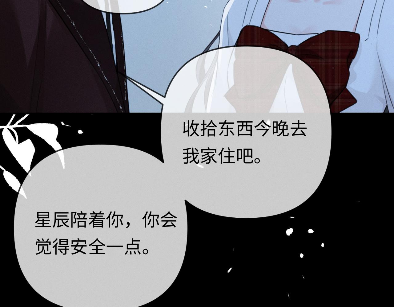 第29话 一起白首到老(1/3)-第30话