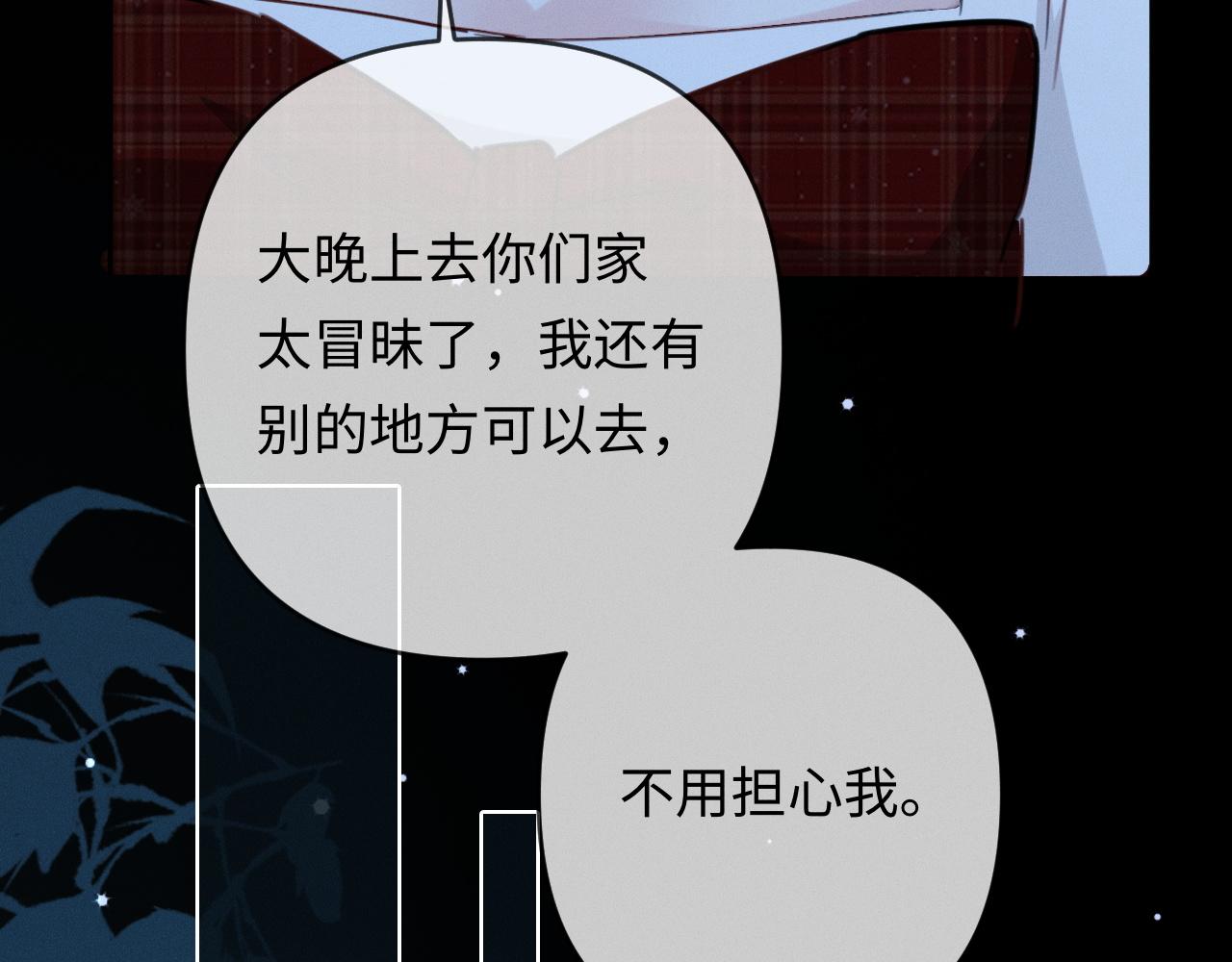 第29话 一起白首到老(1/3)-第30话