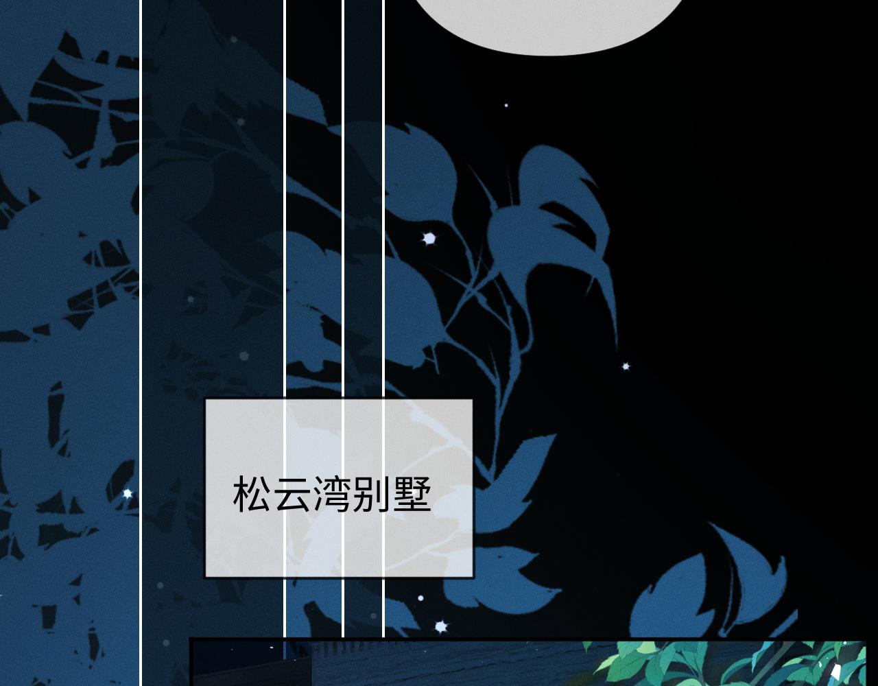 第29话 一起白首到老(1/3)-第30话