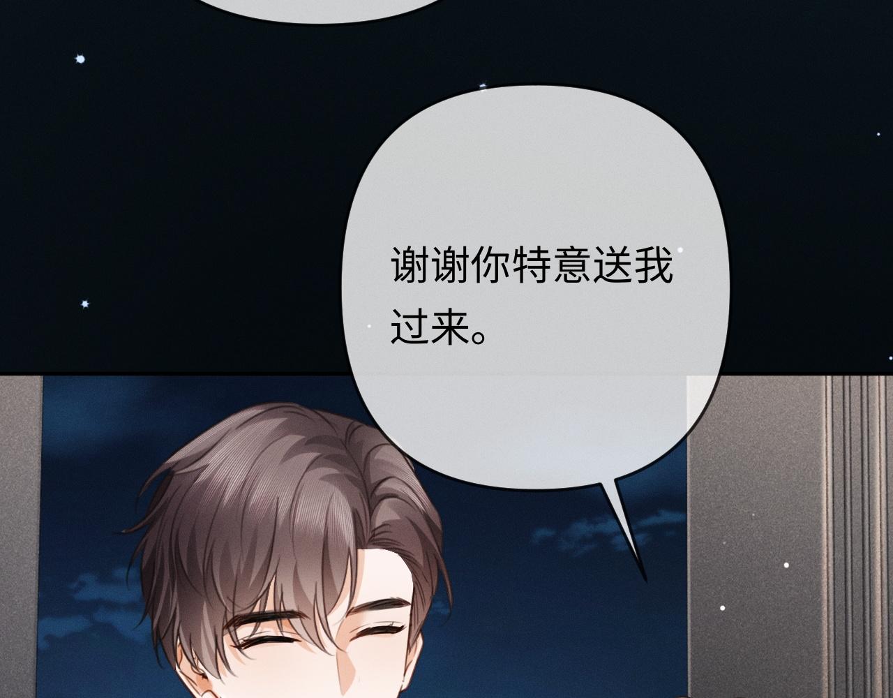 第29话 一起白首到老(1/3)-第30话