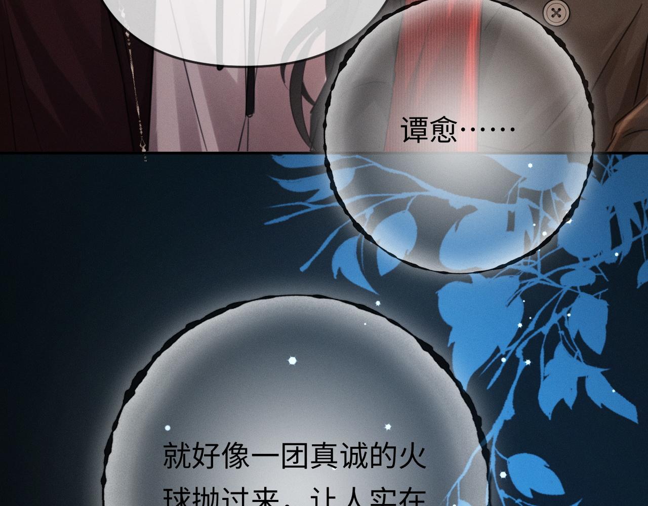 第29话 一起白首到老(1/3)-第30话