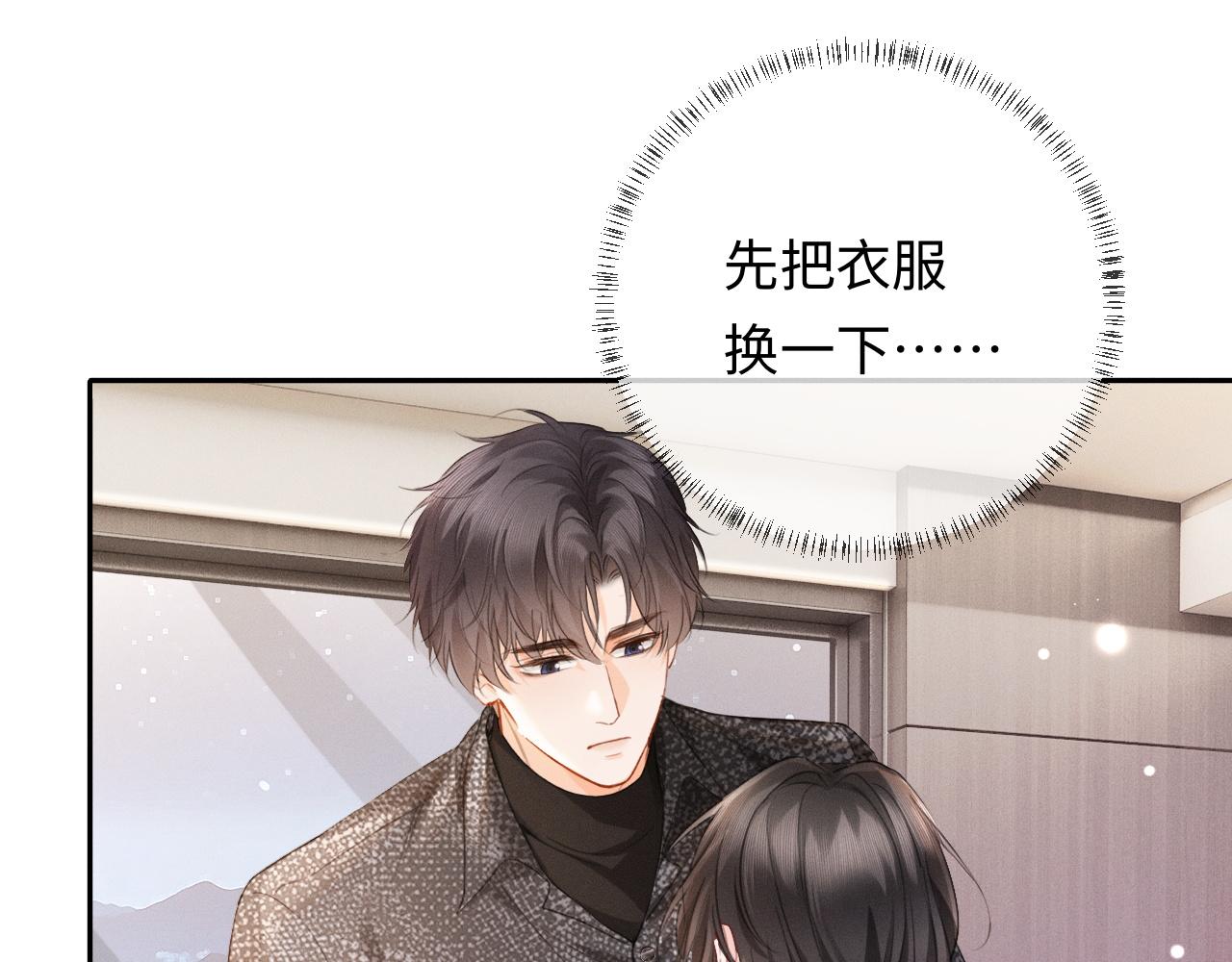 第32话 不离婚行不行？(1/3)-第60话