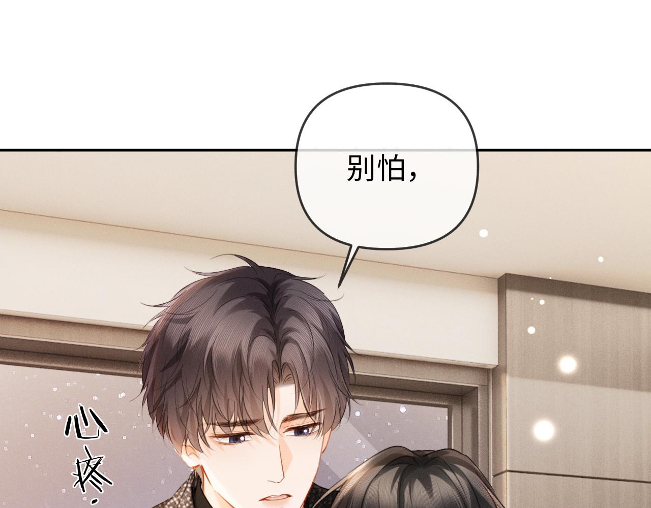 第32话 不离婚行不行？(1/3)-第60话
