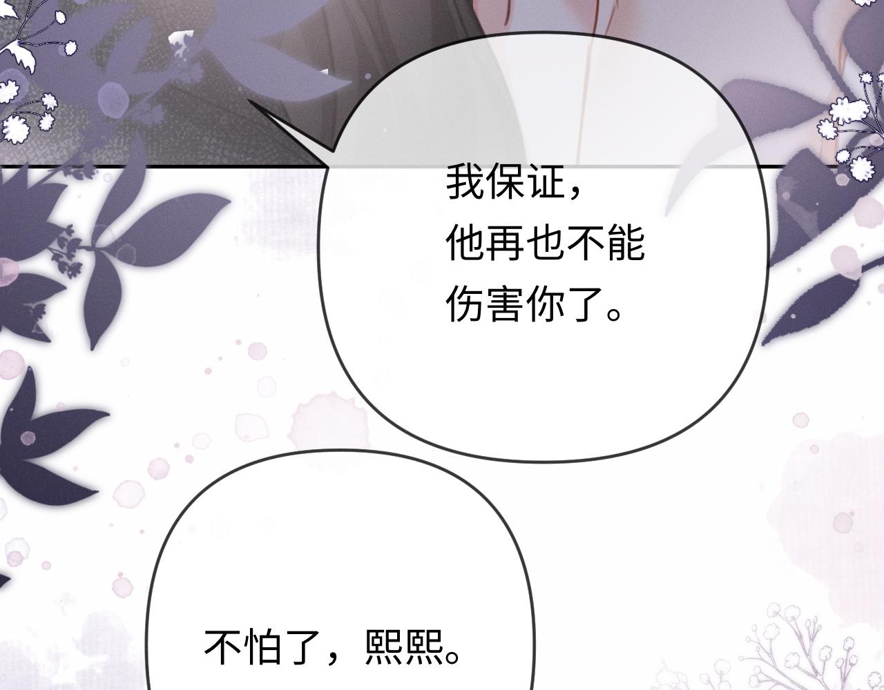 第32话 不离婚行不行？(1/3)-第60话