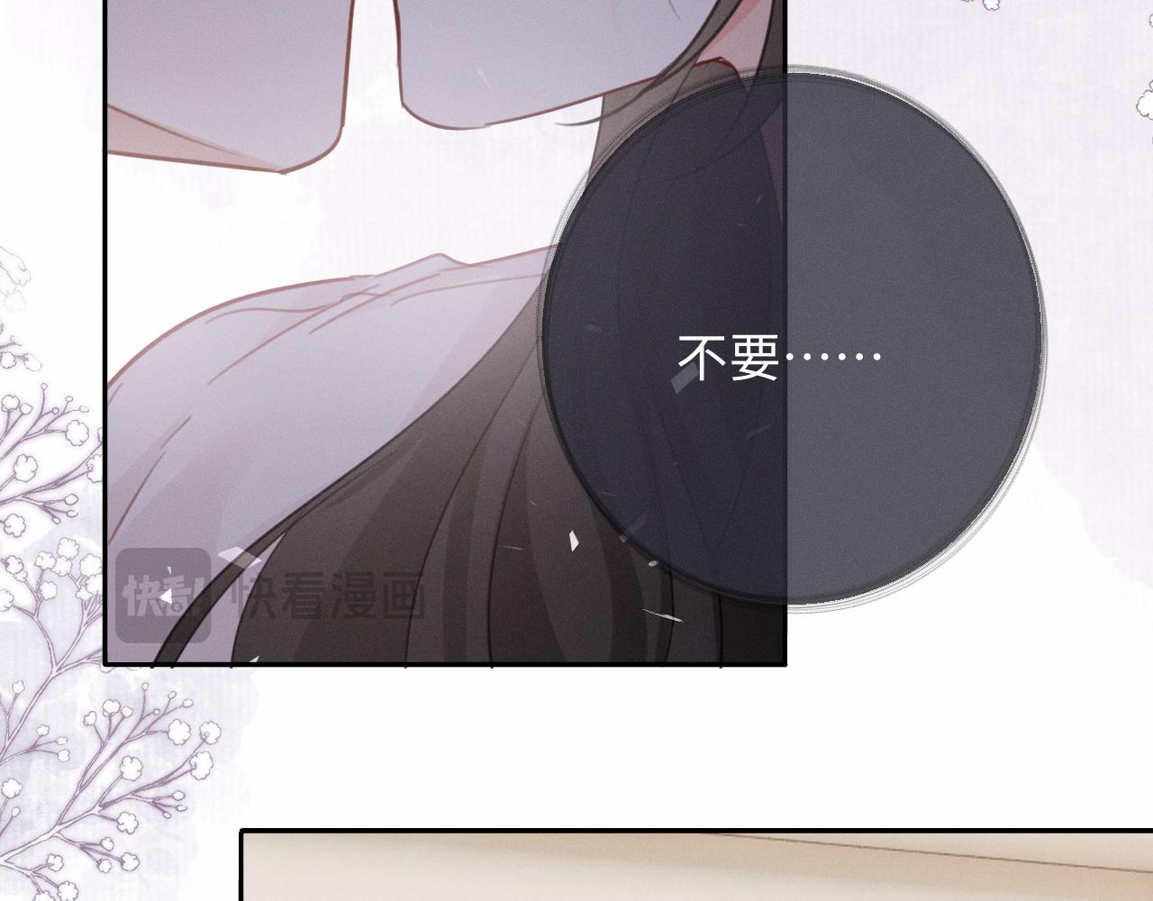第32话 不离婚行不行？(1/3)-第60话