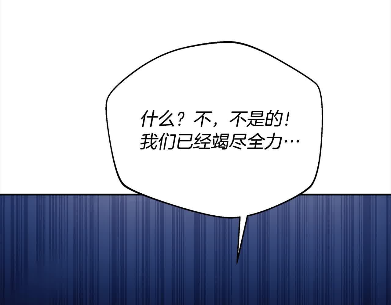 第35话 嗜血暴君(1/5)-第36话