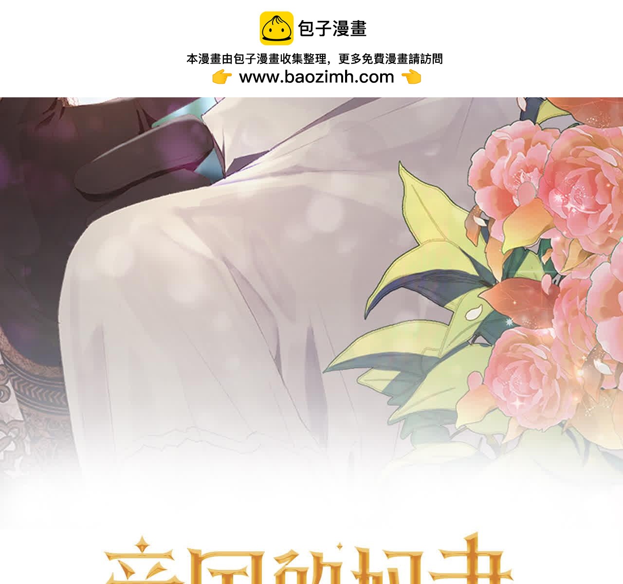 第37话 造反(1/5)-第38话