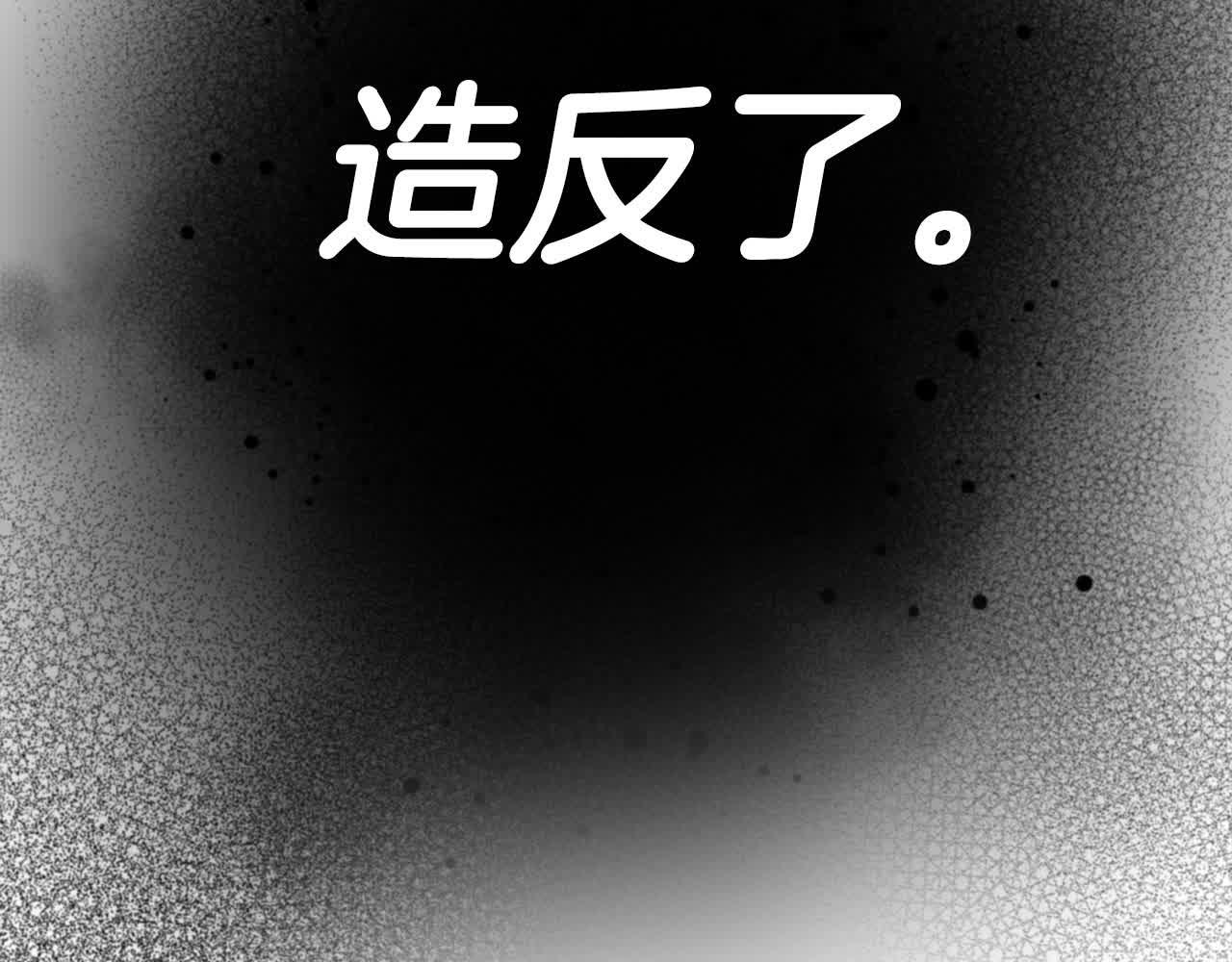 第37话 造反(1/5)-第38话