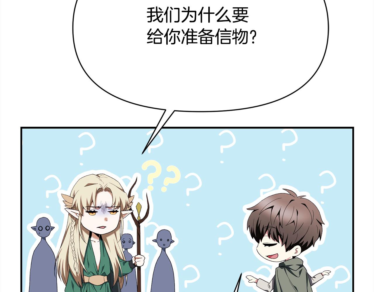 第39话 再也长不高了？(1/5)-第40话