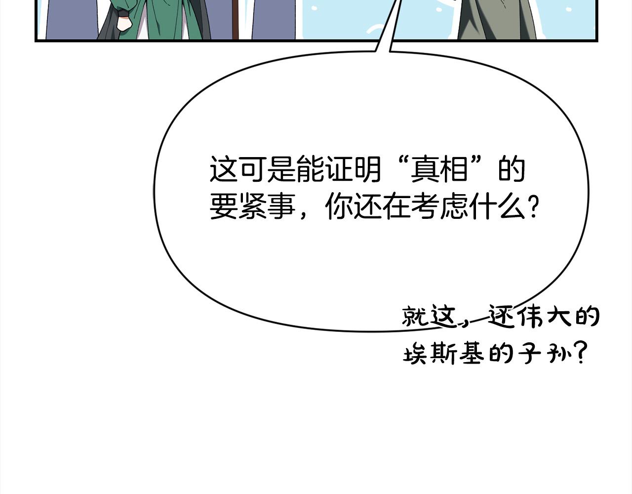第39话 再也长不高了？(1/5)-第40话