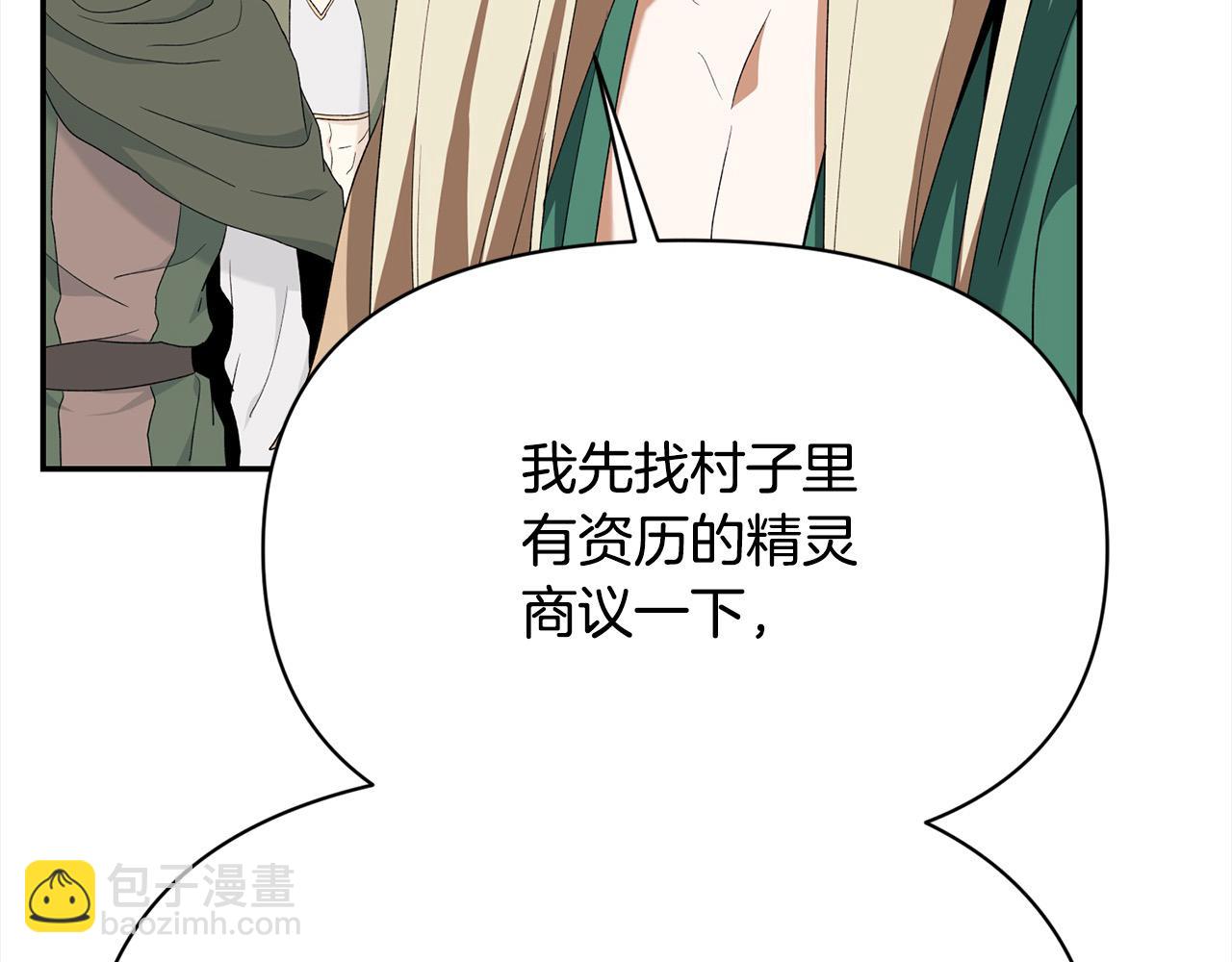 第39话 再也长不高了？(1/5)-第40话