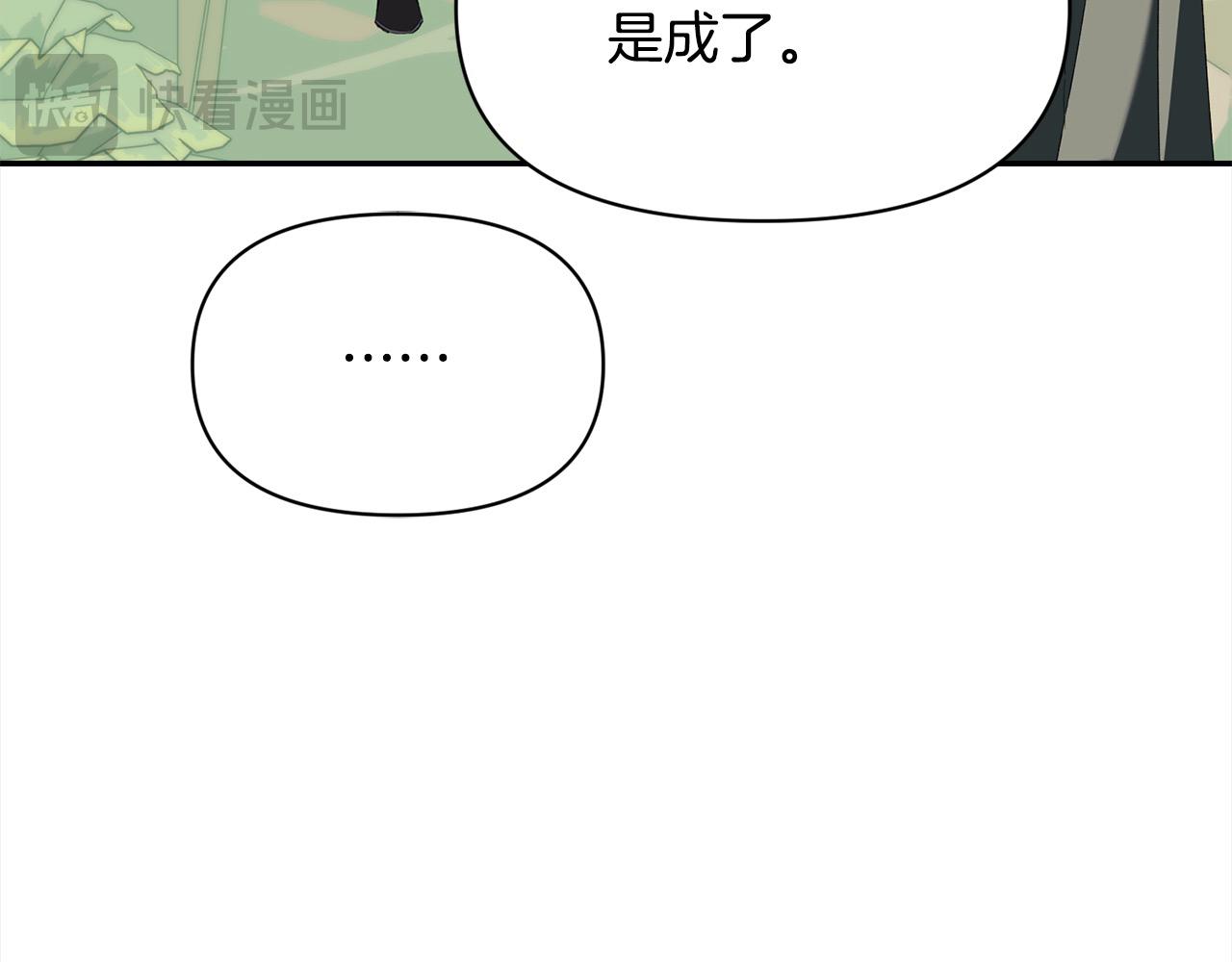 第39话 再也长不高了？(1/5)-第40话