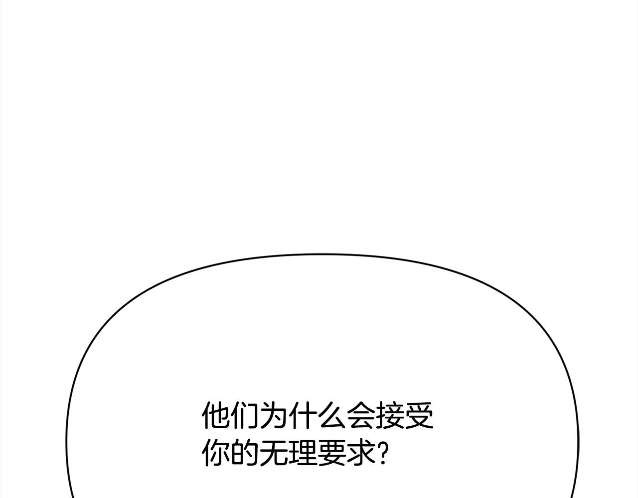 第39话 再也长不高了？(1/5)-第40话