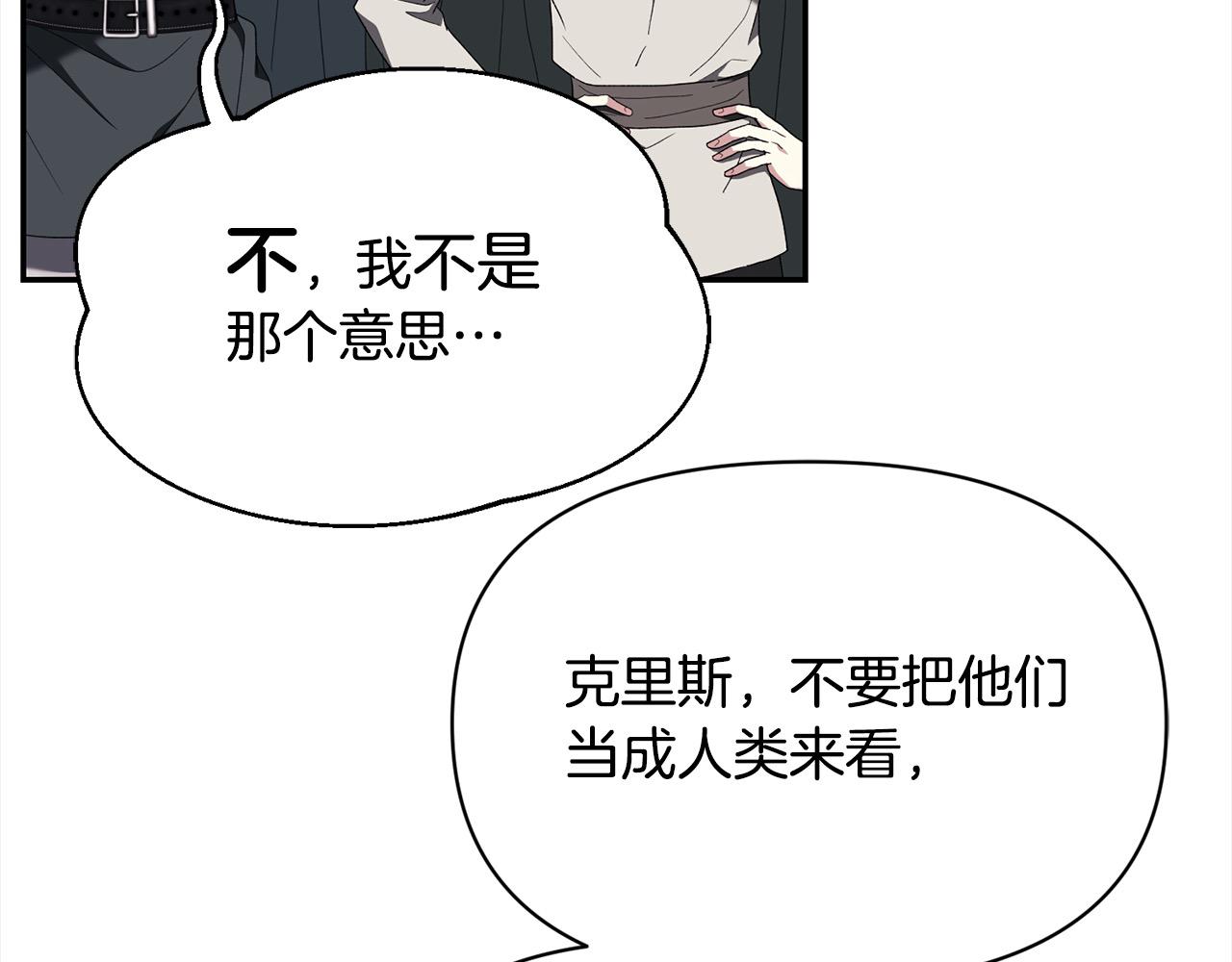 第39话 再也长不高了？(1/5)-第40话