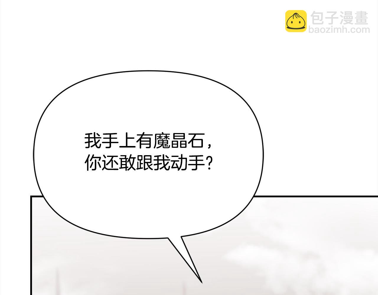 第41话 精准拿捏(1/4)-第42话