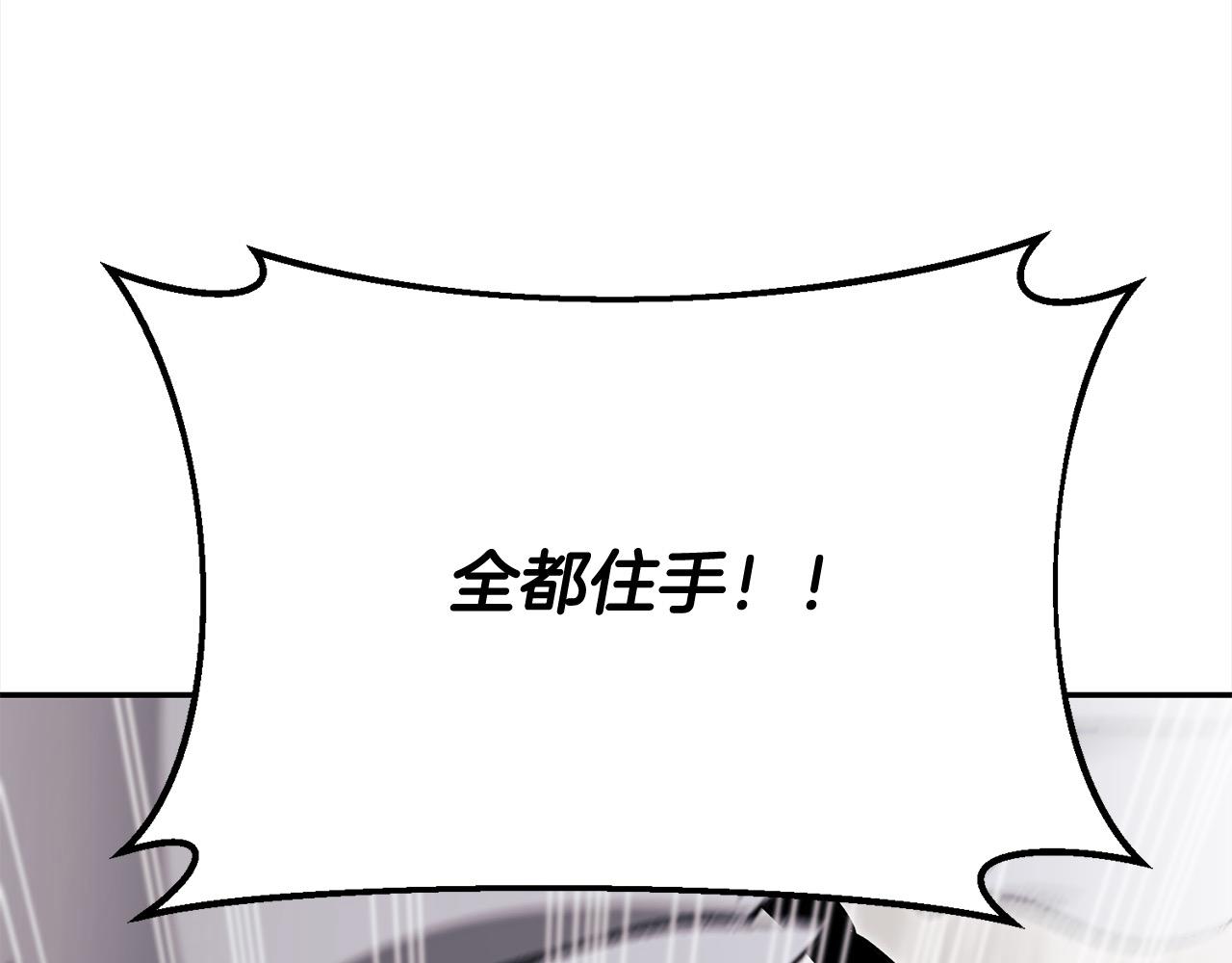 第41话 精准拿捏(1/4)-第42话