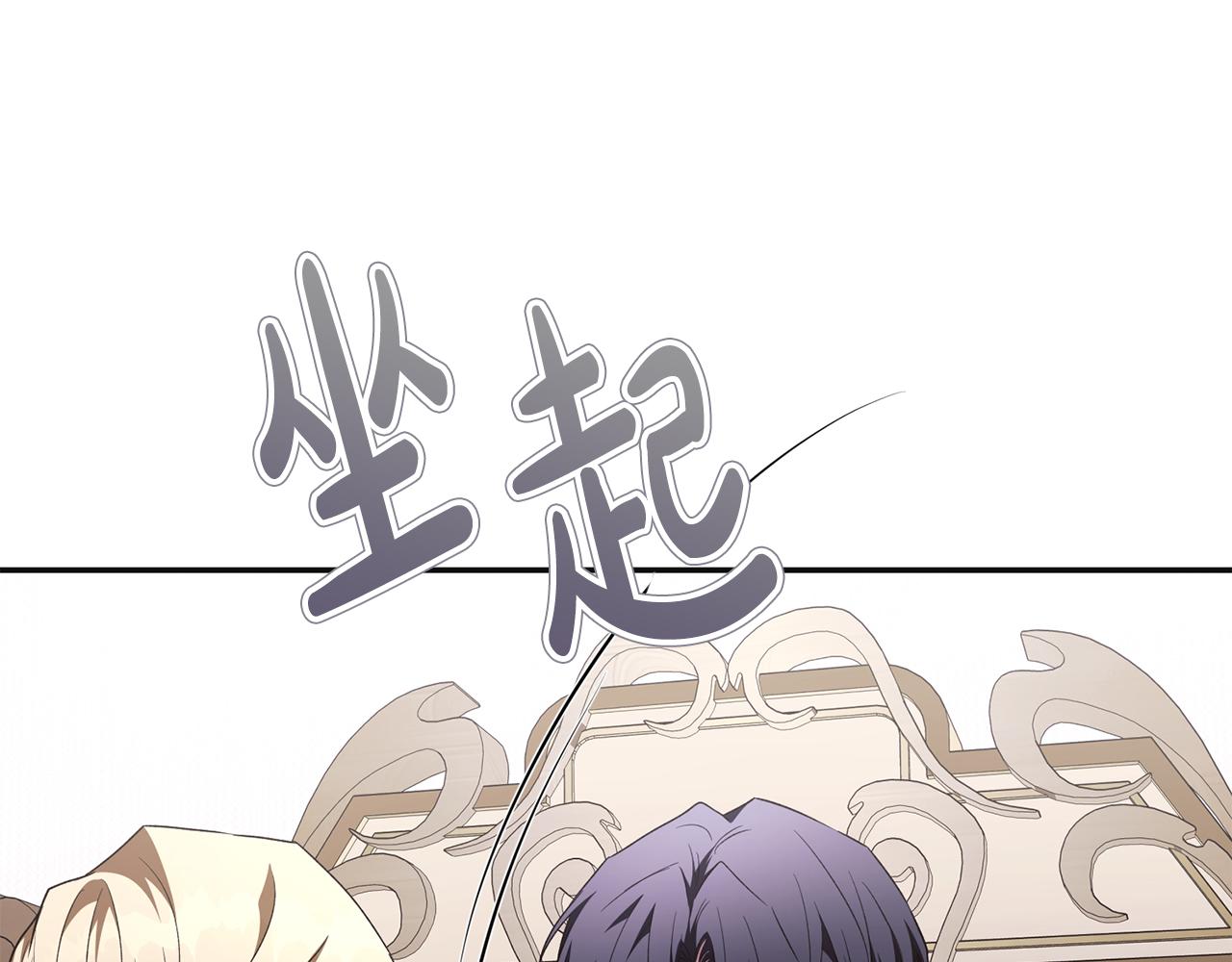 第45话 嫉妒自己的臣子？(1/3)-第46话