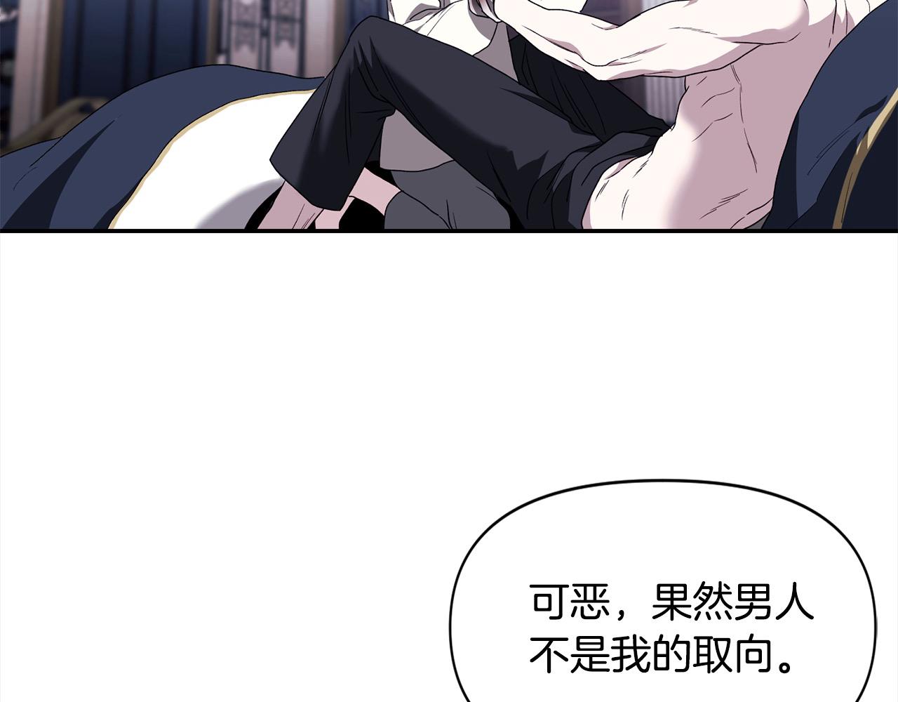 第45话 嫉妒自己的臣子？(1/3)-第46话
