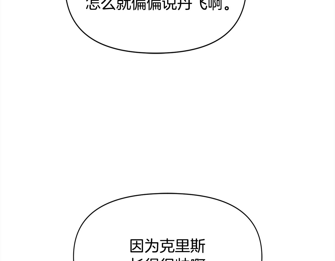 第45话 嫉妒自己的臣子？(1/3)-第46话