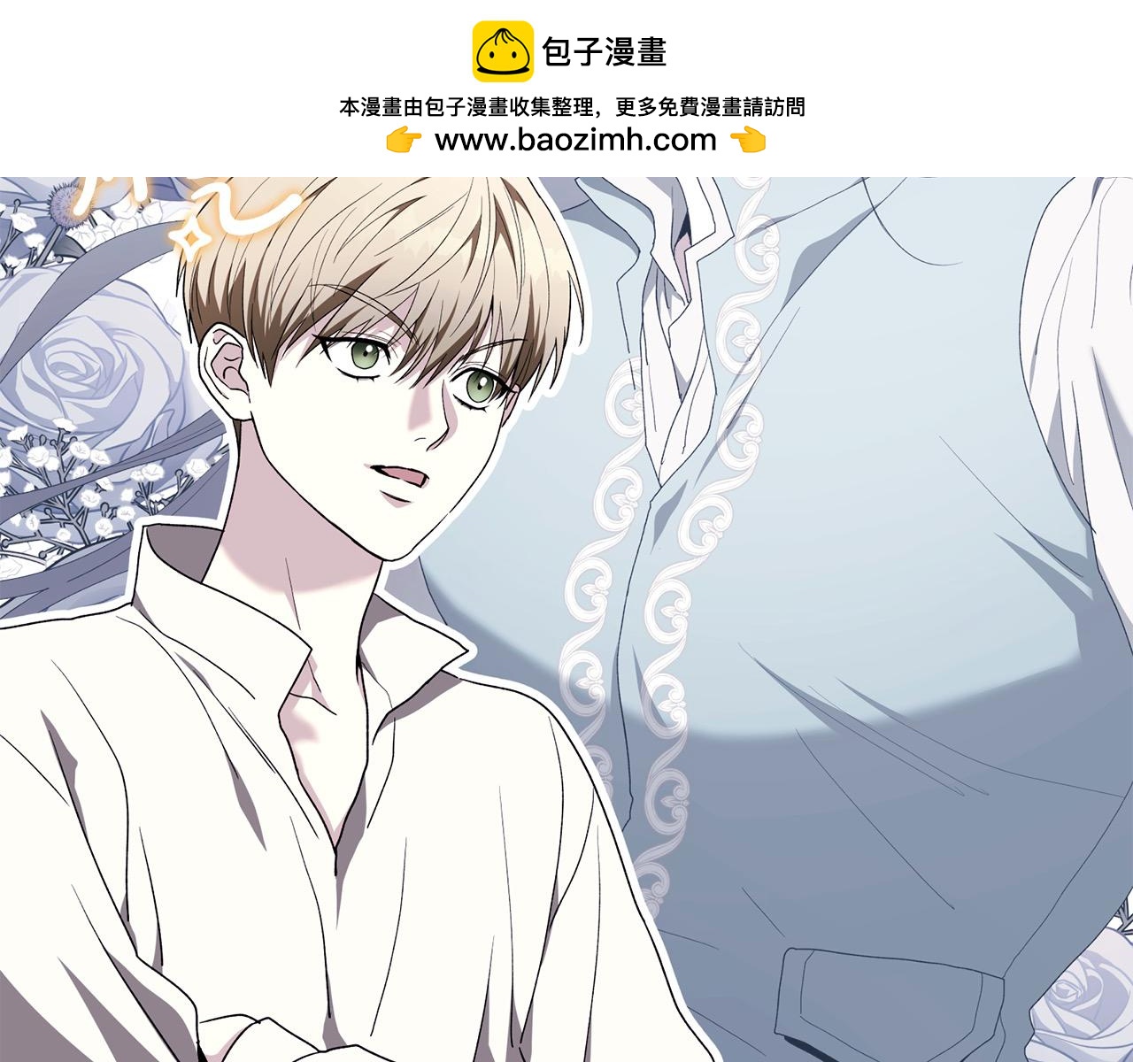 第45话 嫉妒自己的臣子？(1/3)-第46话