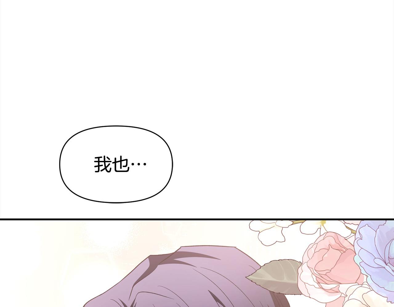 第45话 嫉妒自己的臣子？(1/3)-第46话