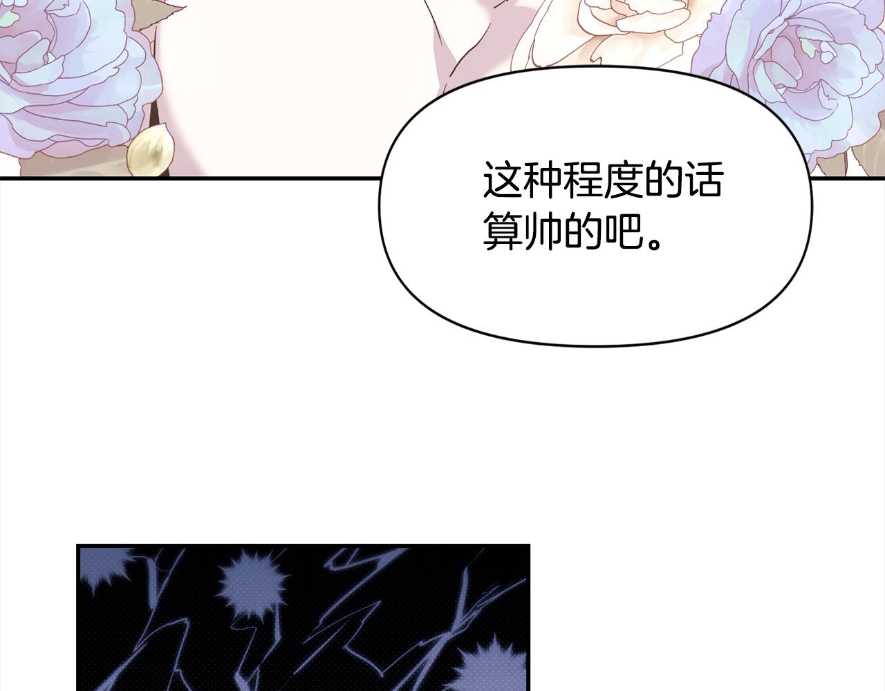第45话 嫉妒自己的臣子？(1/3)-第46话