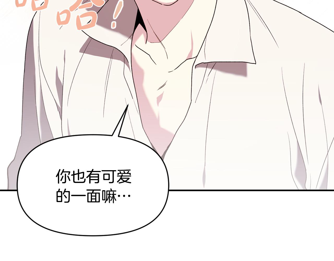 第45话 嫉妒自己的臣子？(1/3)-第46话