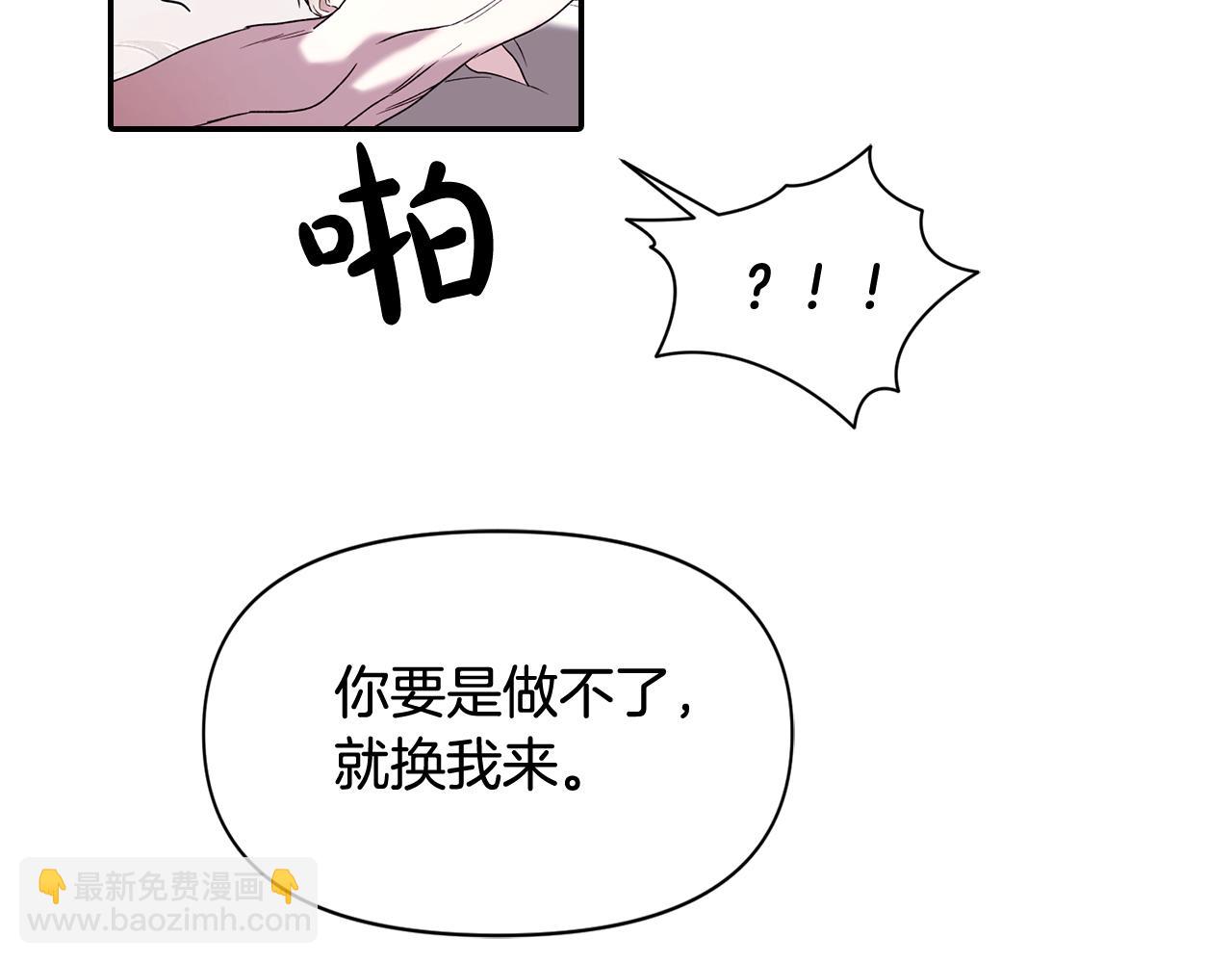 第45话 嫉妒自己的臣子？(1/3)-第46话