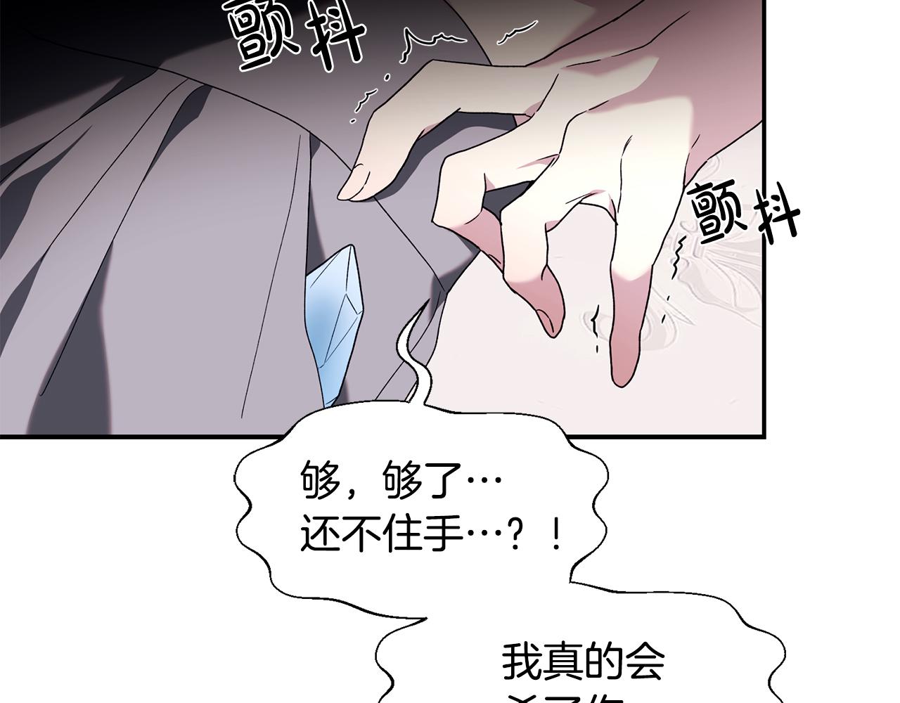 第45话 嫉妒自己的臣子？(1/3)-第46话