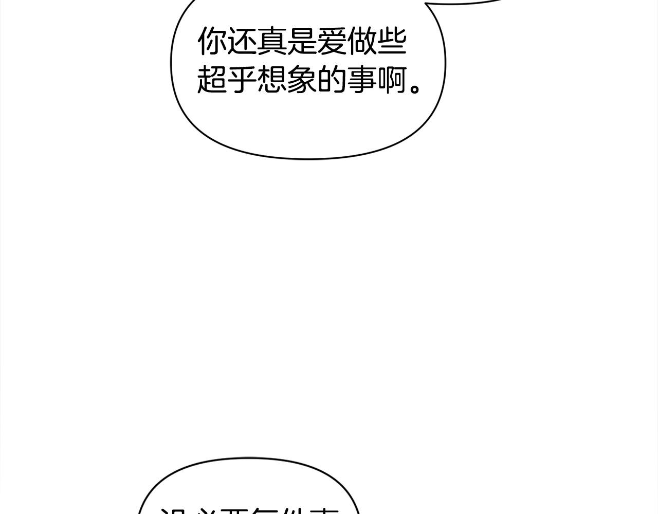 第47话 遇见真龙(1/4)-第48话
