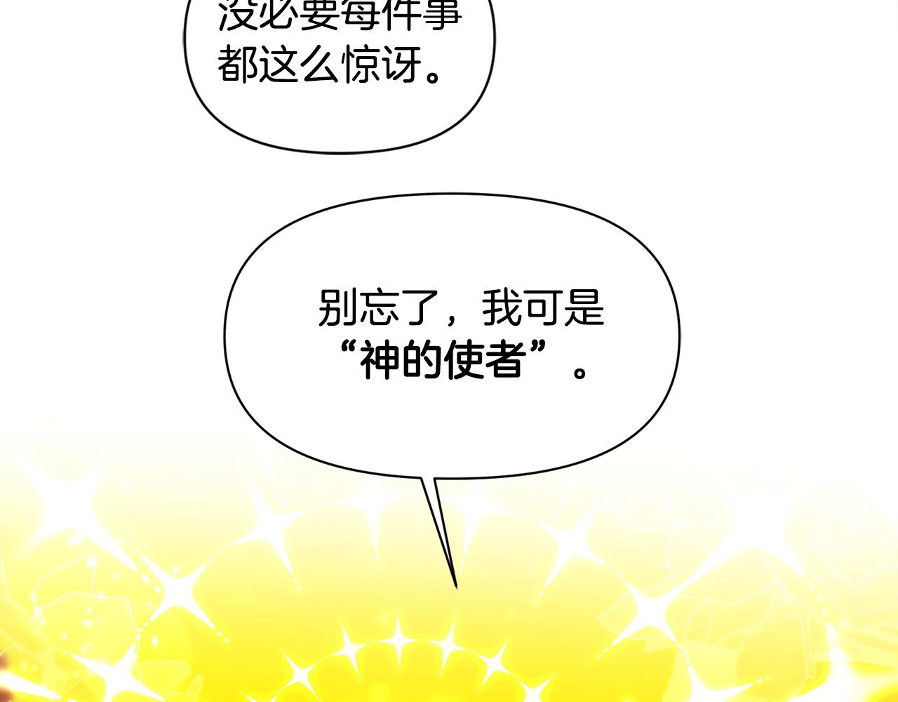 第47话 遇见真龙(1/4)-第48话