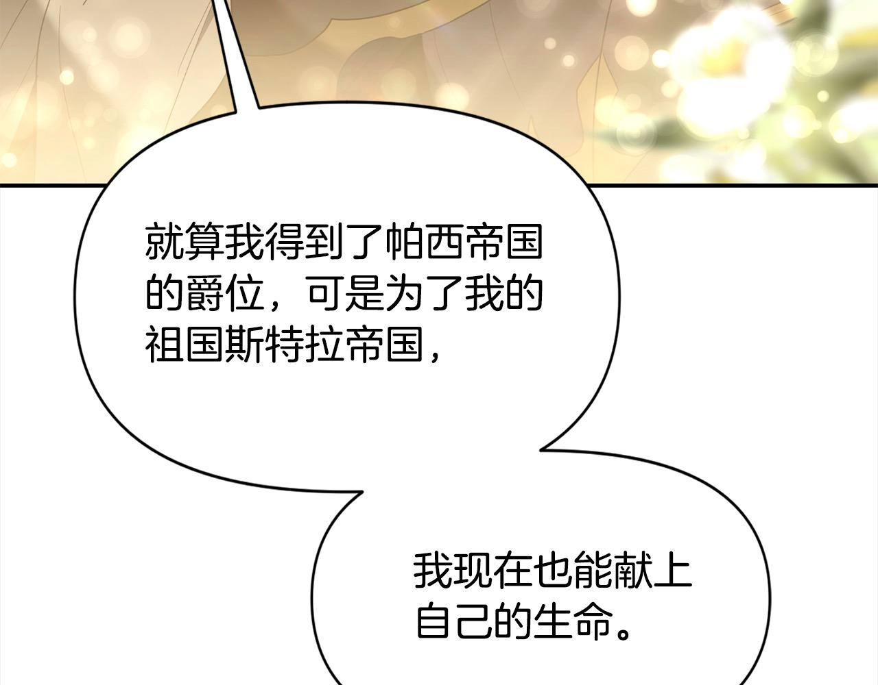 第47话 遇见真龙(1/4)-第48话