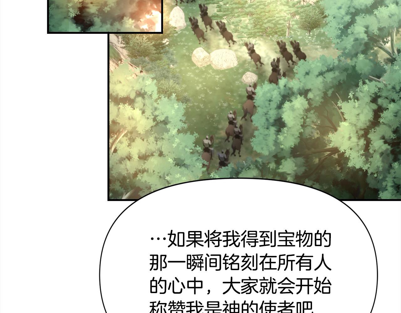 第47话 遇见真龙(1/4)-第48话