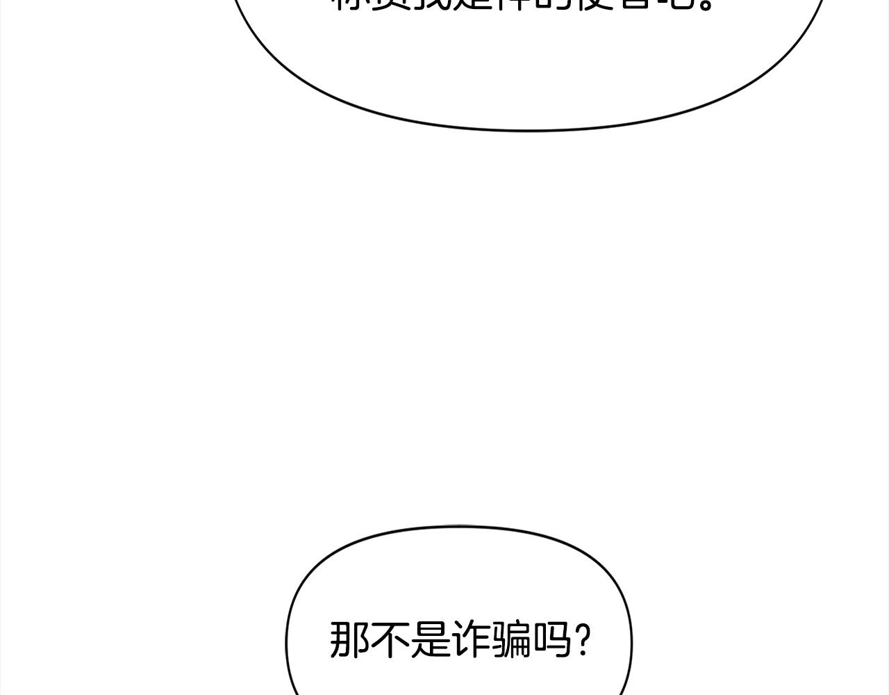 第47话 遇见真龙(1/4)-第48话