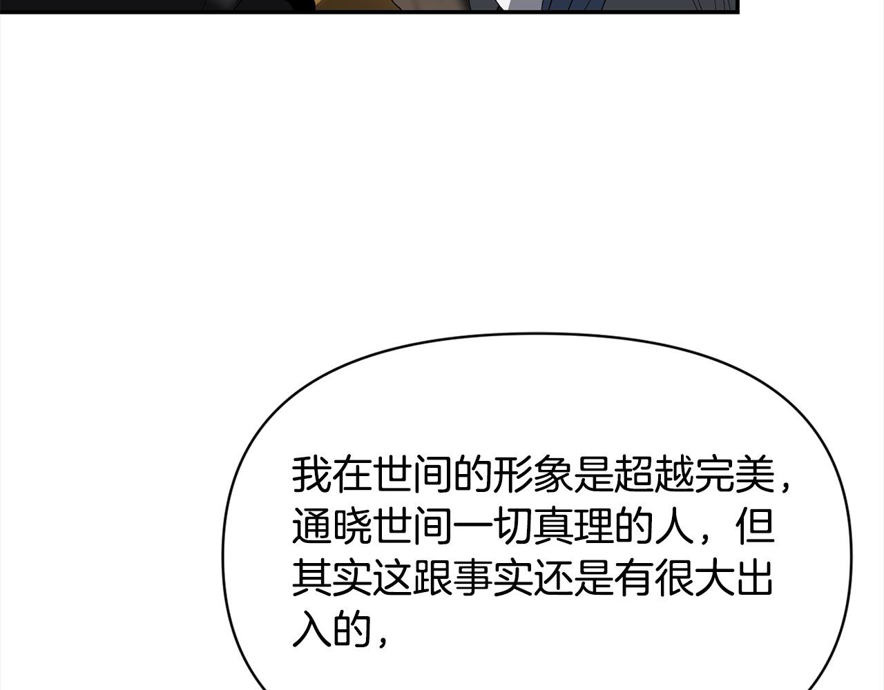 第47话 遇见真龙(1/4)-第48话