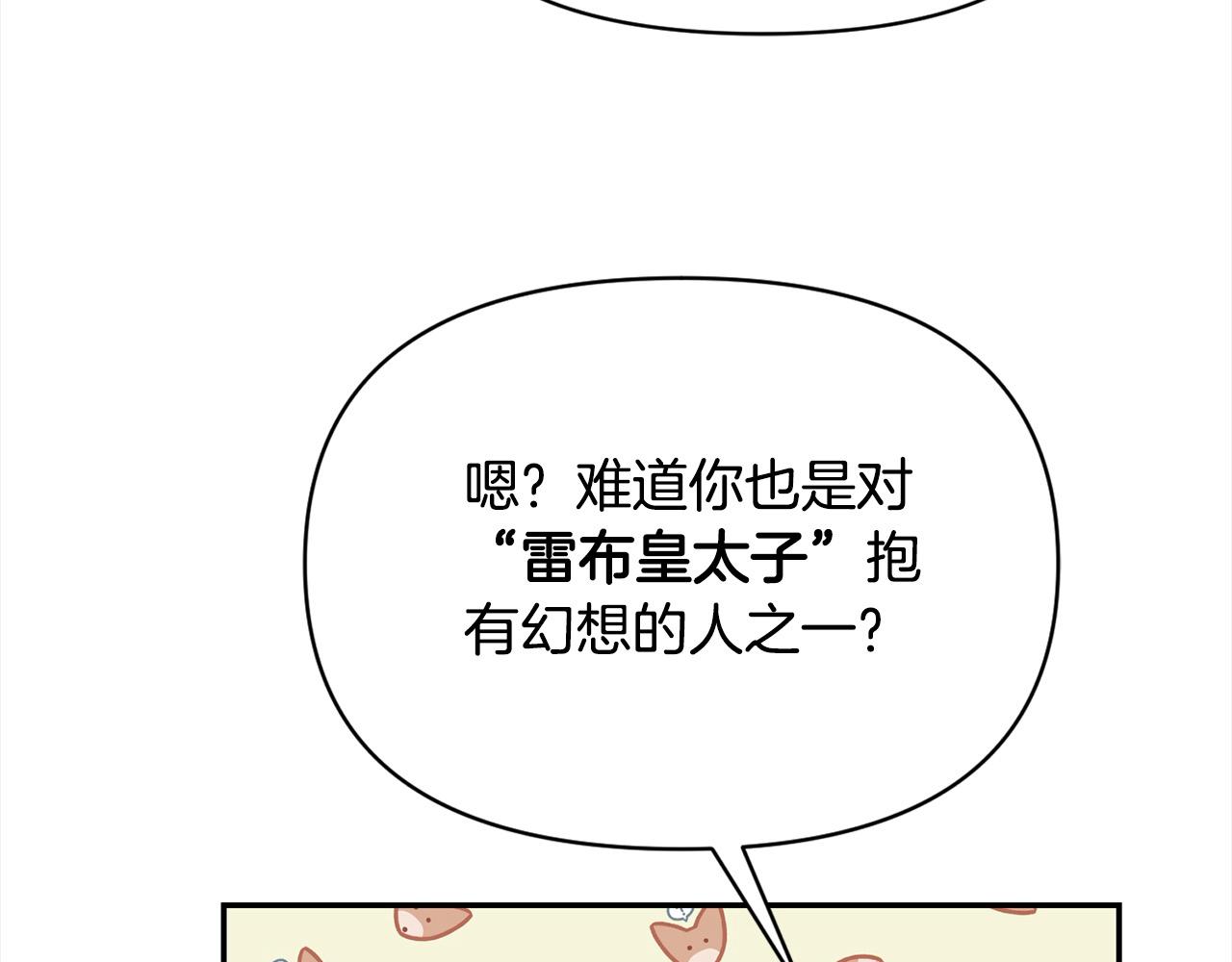 第47话 遇见真龙(1/4)-第48话