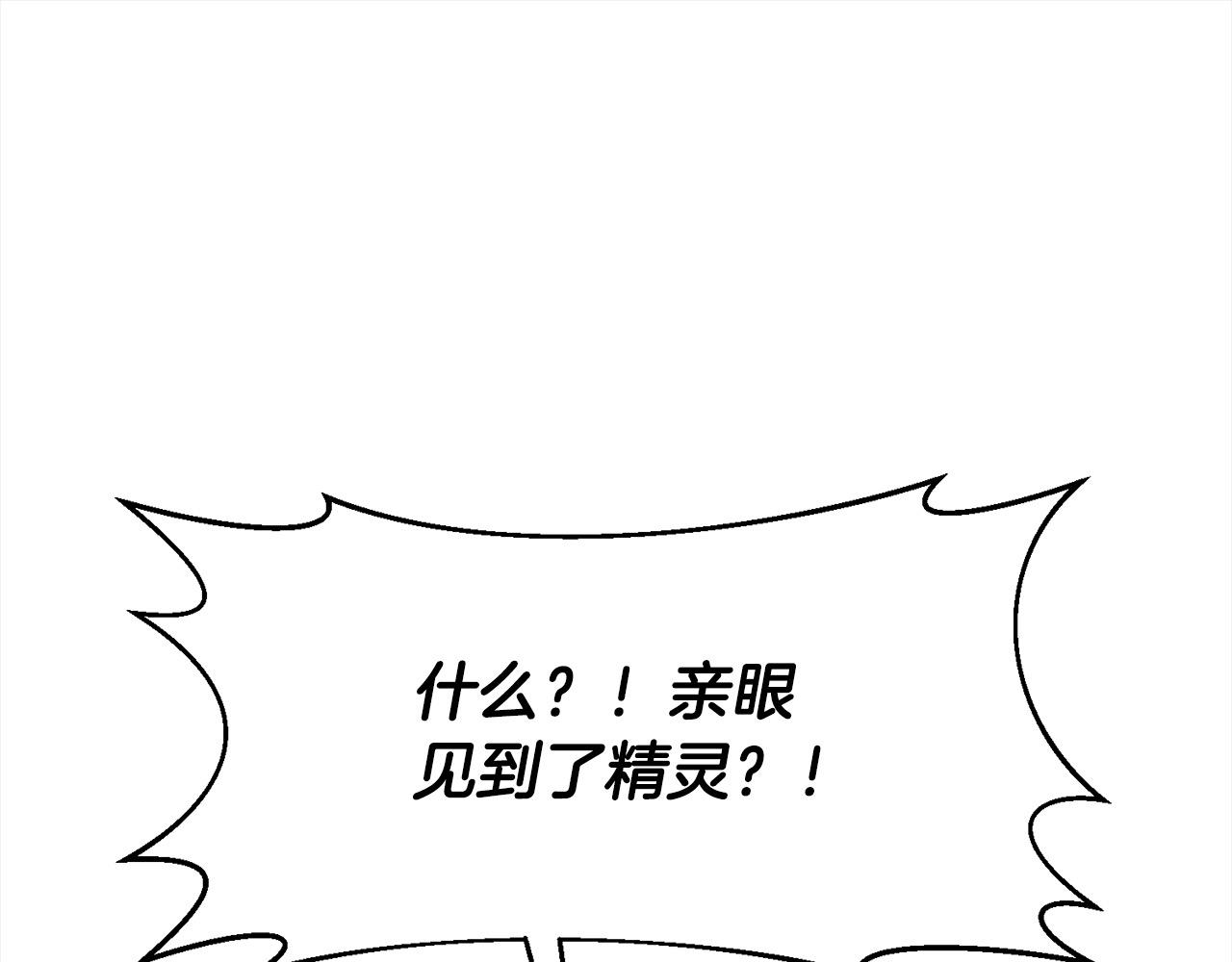 第47话 遇见真龙(1/4)-第48话