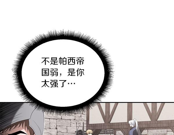 第49话 低级错误(1/3)-第50话
