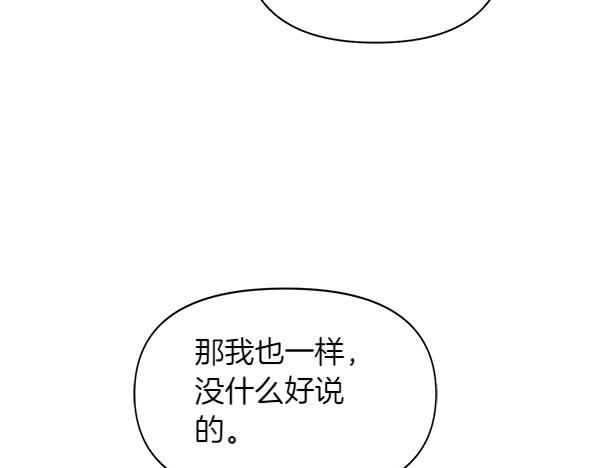 第49话 低级错误(1/3)-第50话