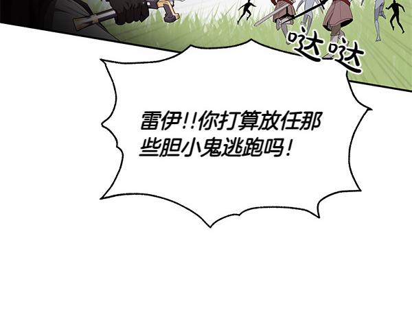第49话 低级错误(1/3)-第50话